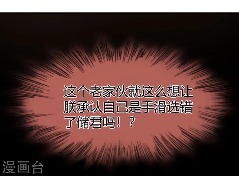 第9话 天子威严遭到质疑-第11话