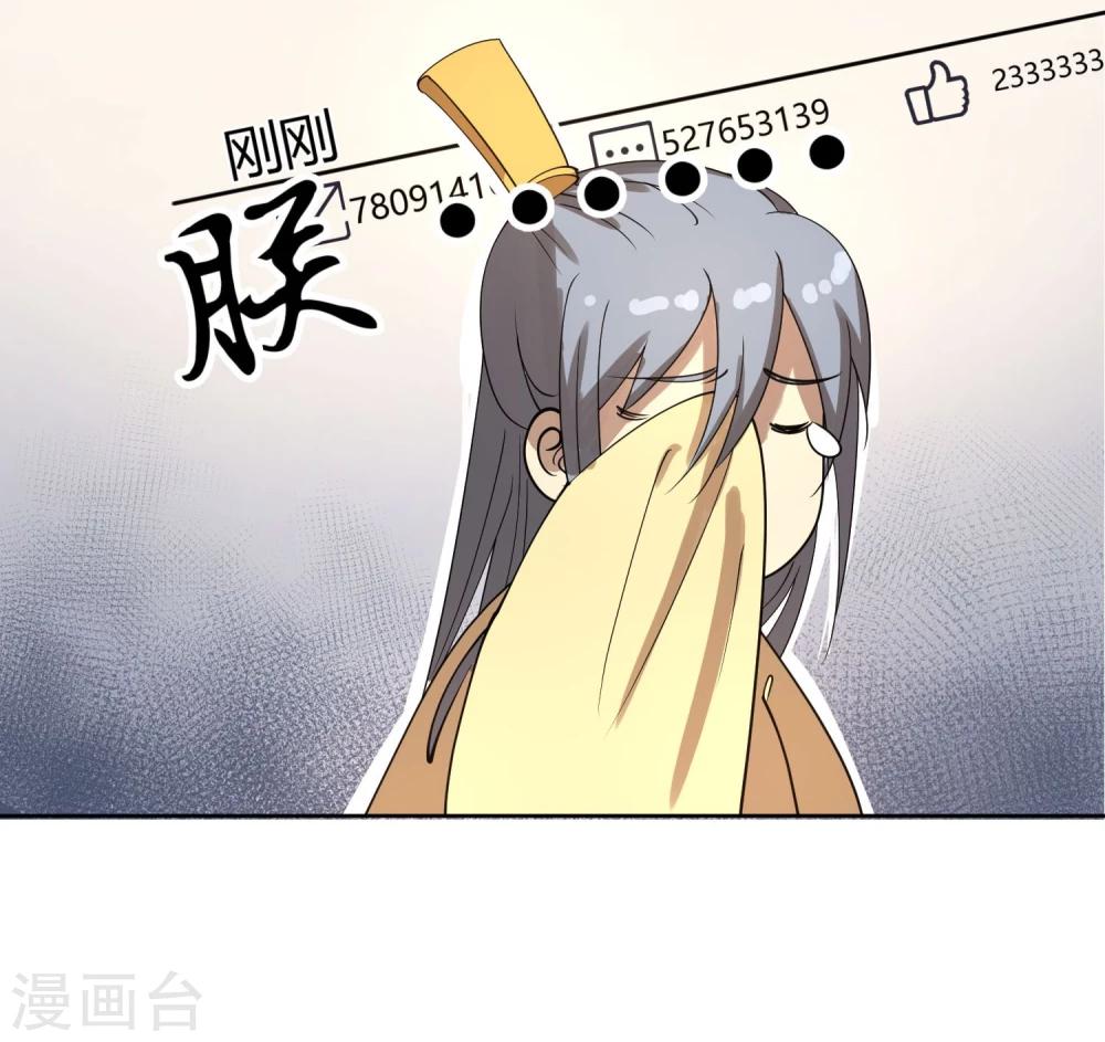 第9话 天子威严遭到质疑-第11话