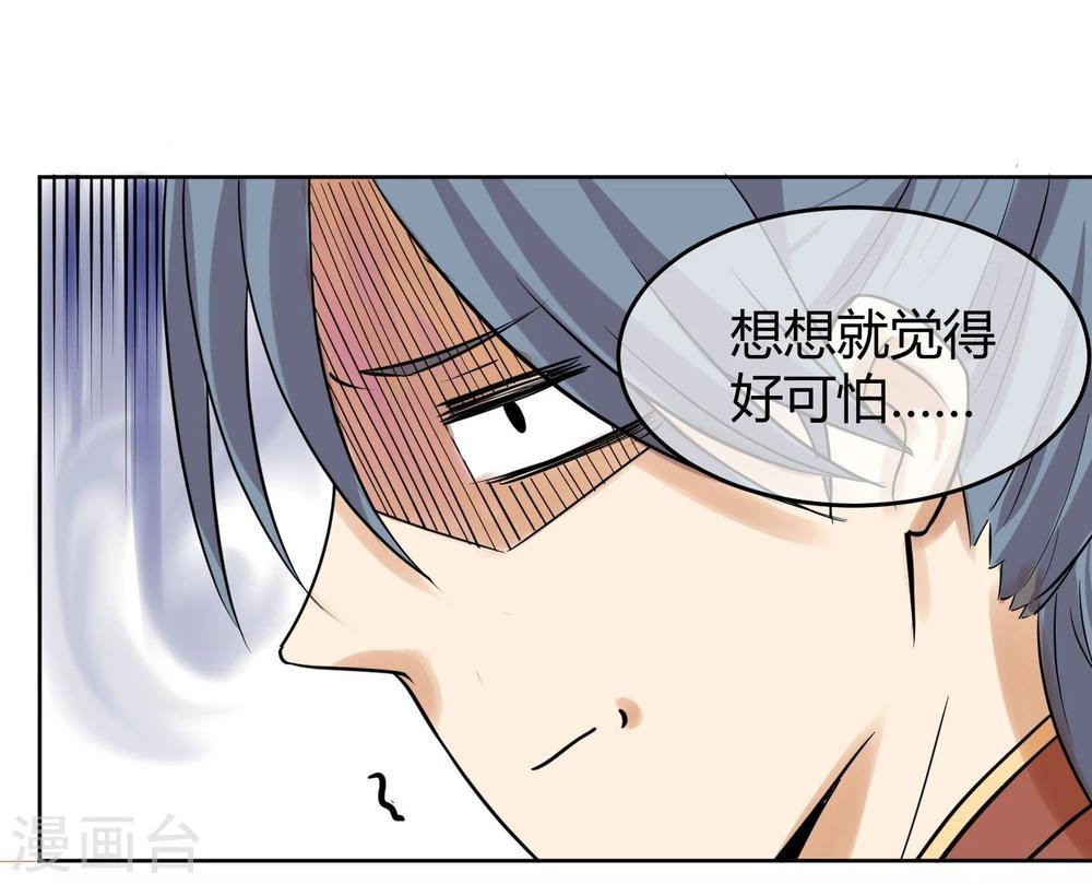 第9话 天子威严遭到质疑-第11话