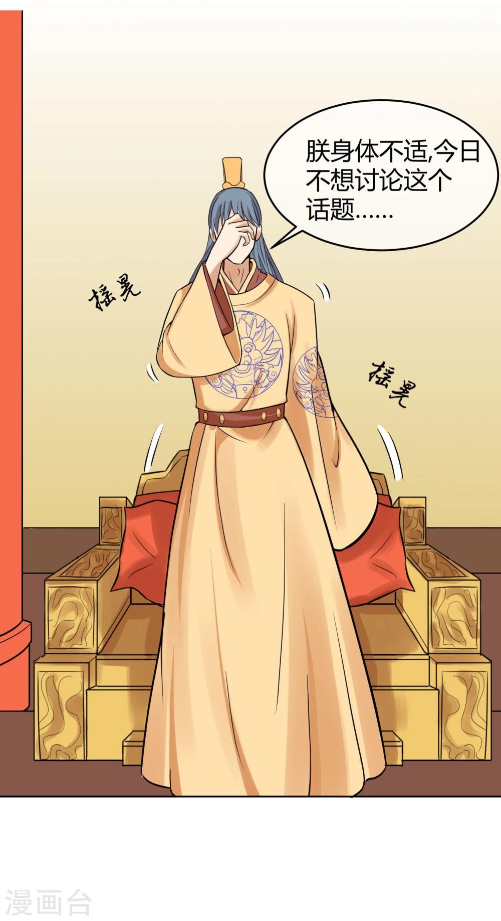 第9话 天子威严遭到质疑-第11话