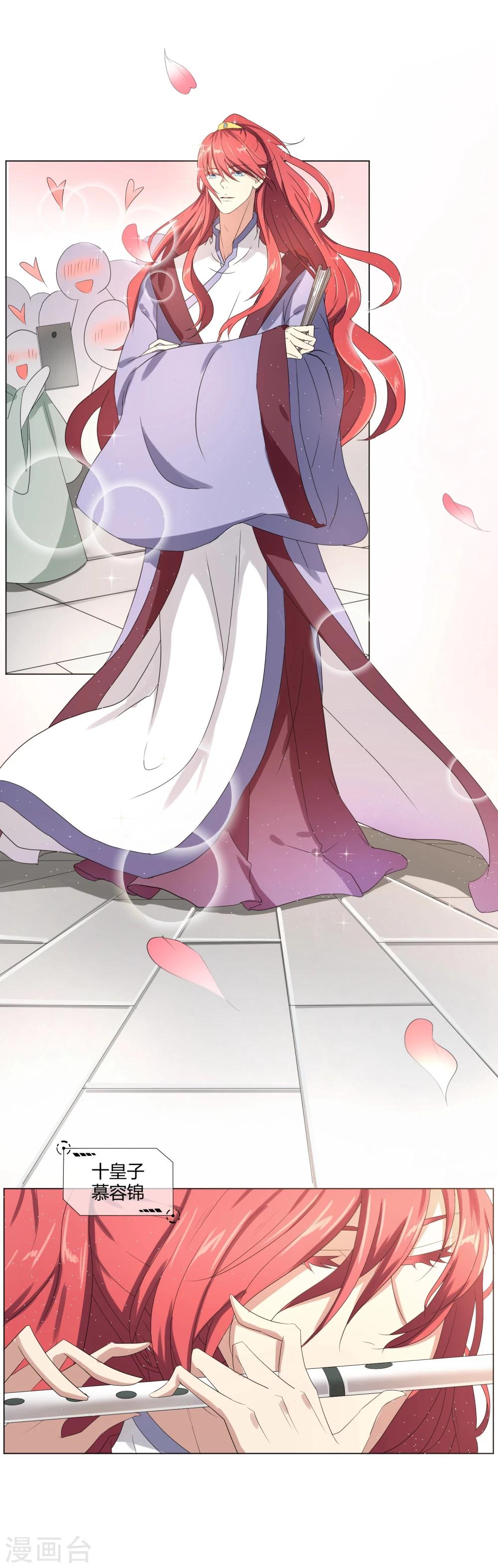 第1话 咸鱼VS美颜VS勤奋-第3话