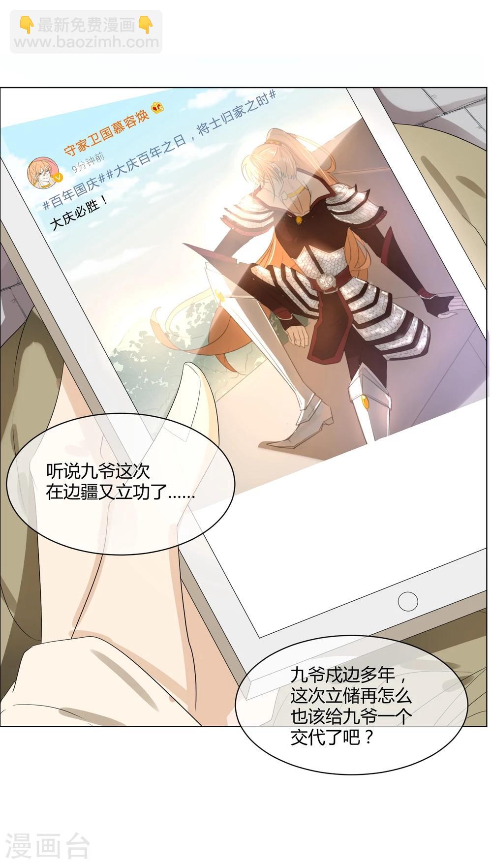 第1话 咸鱼VS美颜VS勤奋-第3话