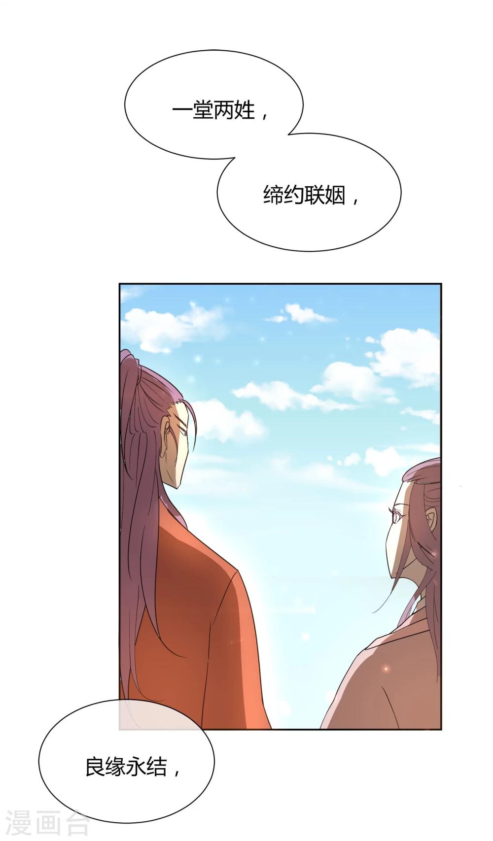 第17话 最惨淡的婚礼8