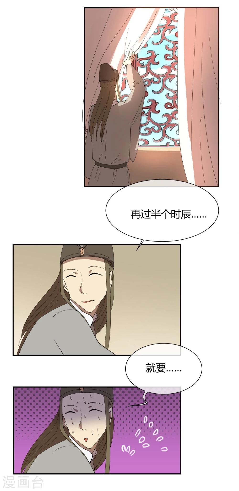 第21话 太子农民本质暴露无遗-第25话