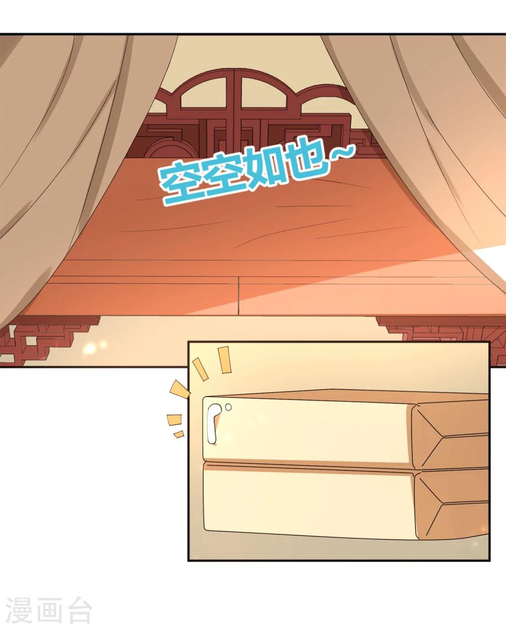 第21话 太子农民本质暴露无遗-第25话