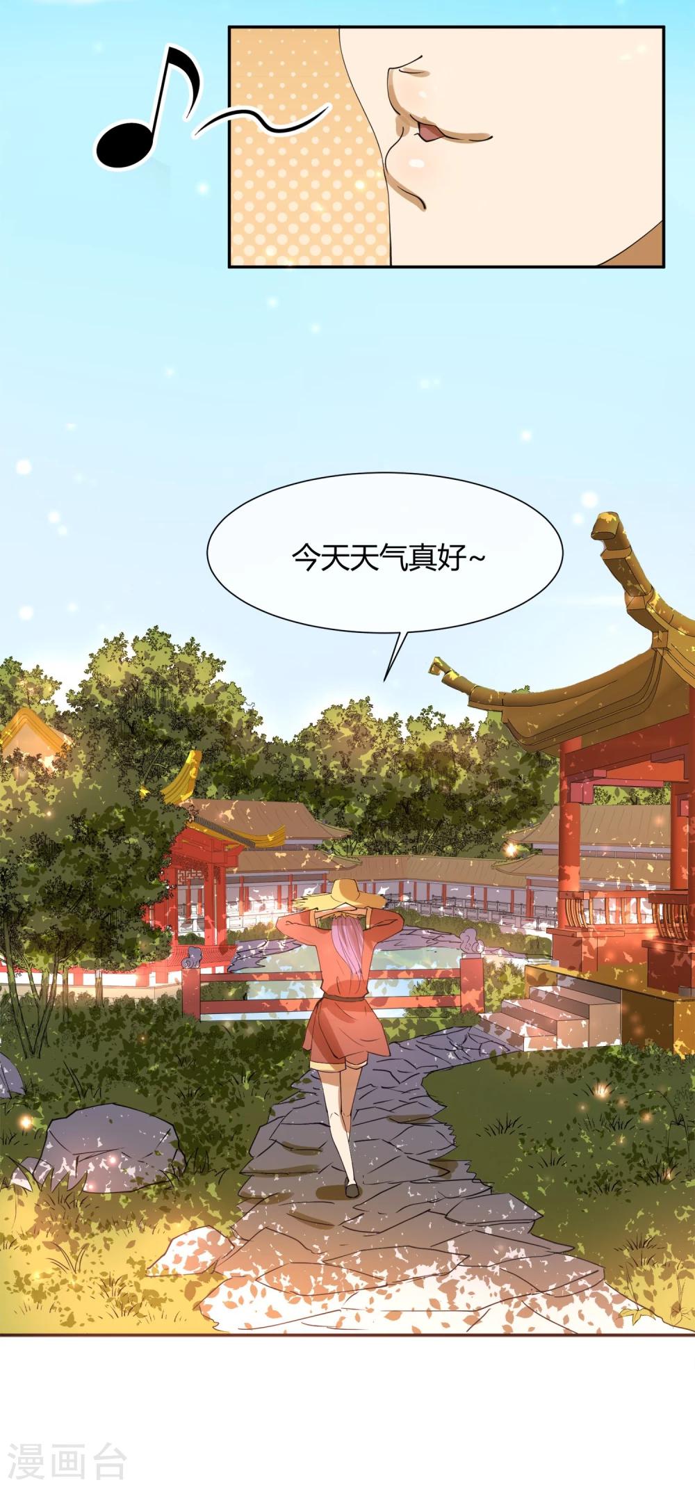 第21话 太子农民本质暴露无遗-第25话