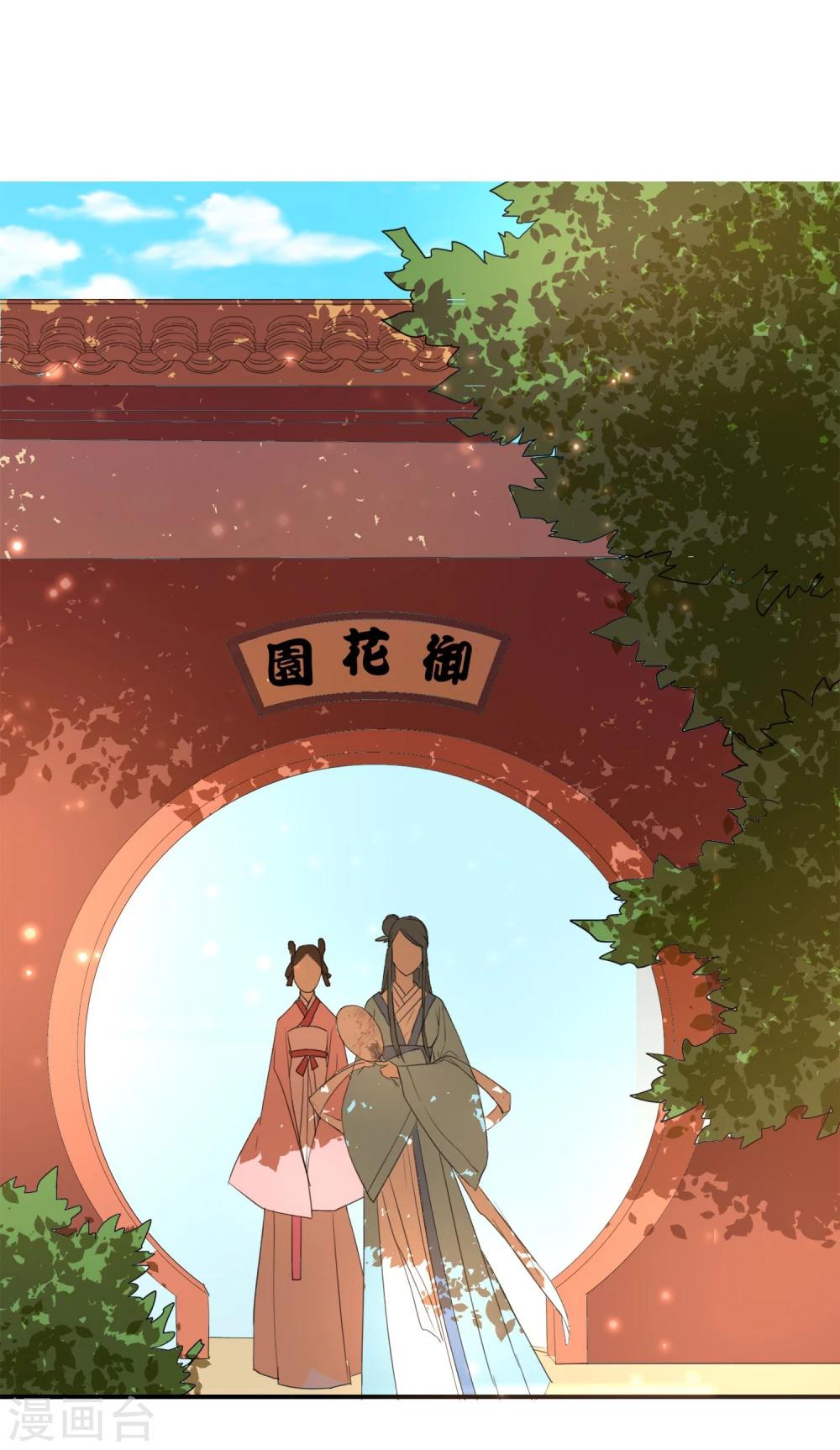 第21话 太子农民本质暴露无遗-第25话