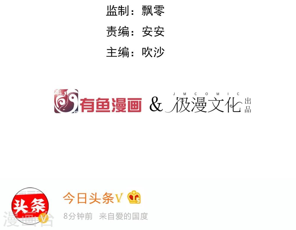 第21话 太子农民本质暴露无遗-第25话