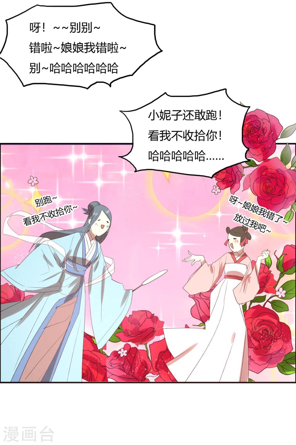 第21话 太子农民本质暴露无遗-第25话