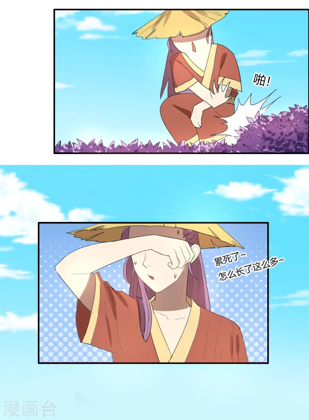 第21话 太子农民本质暴露无遗-第25话