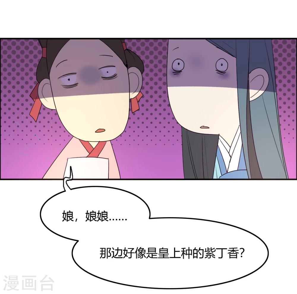 第21话 太子农民本质暴露无遗-第25话