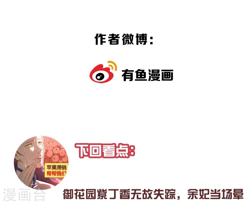 第21话 太子农民本质暴露无遗-第25话