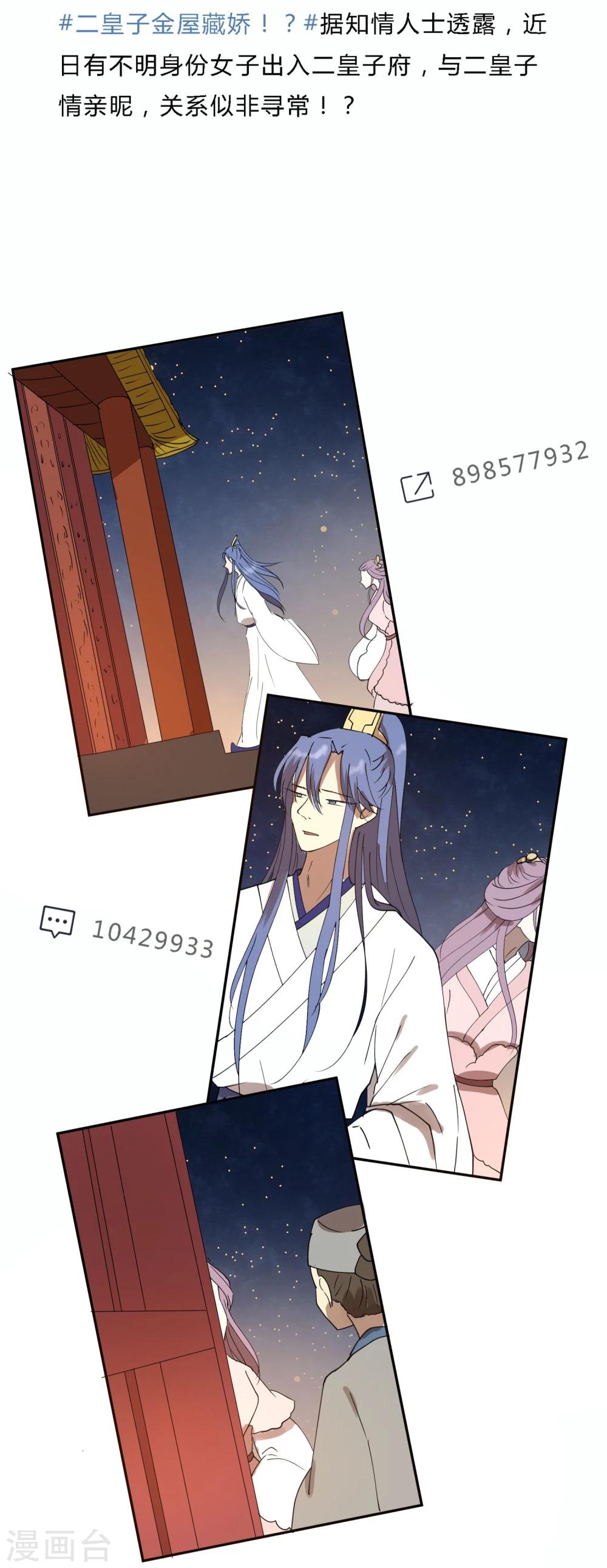 第21话 太子农民本质暴露无遗-第25话