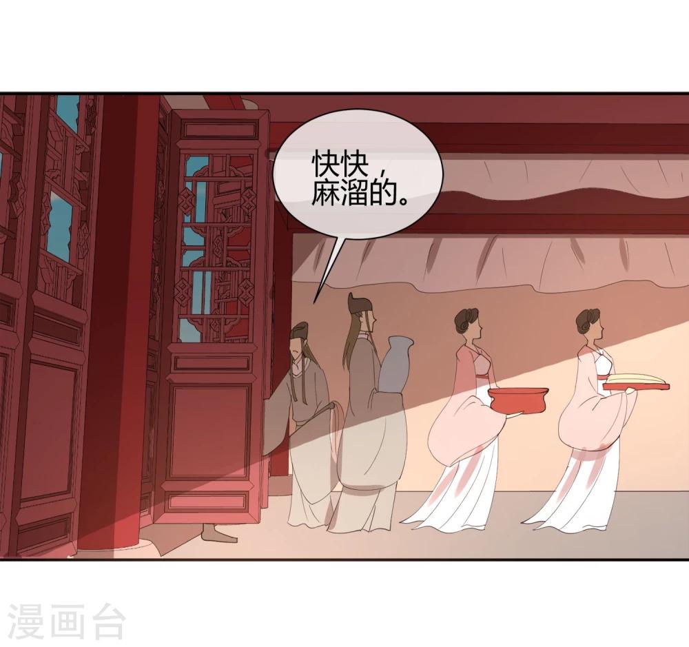 第21话 太子农民本质暴露无遗-第25话