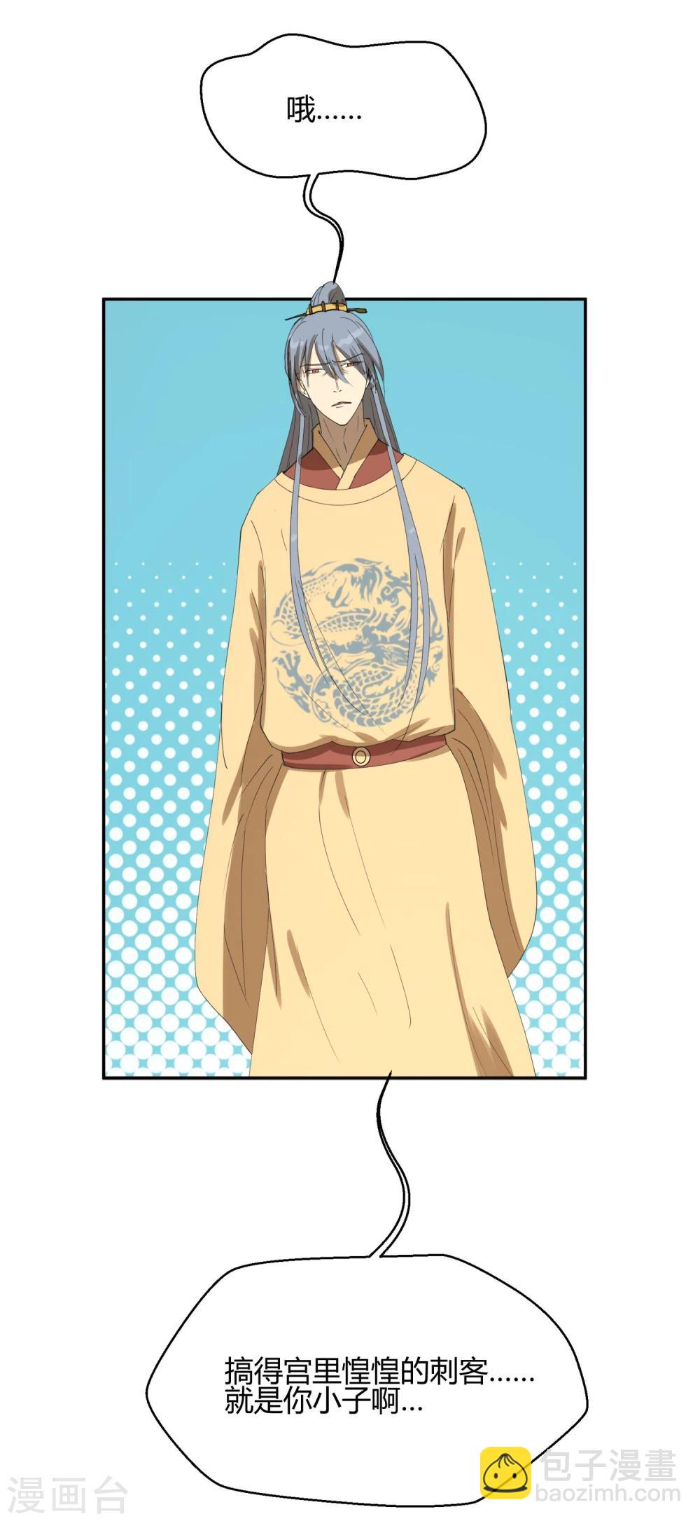 第23话 你可识得此花-第27话