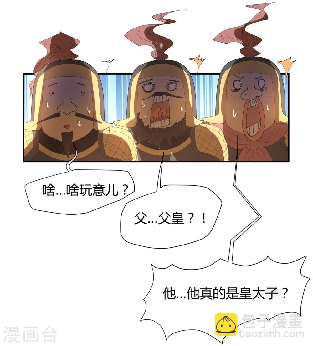 第23话 你可识得此花-第27话