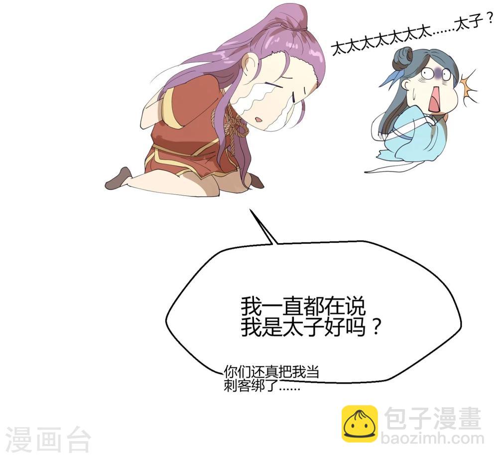 第23话 你可识得此花-第27话