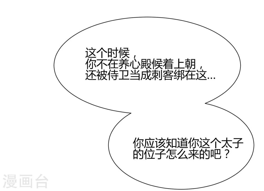 第23话 你可识得此花-第27话