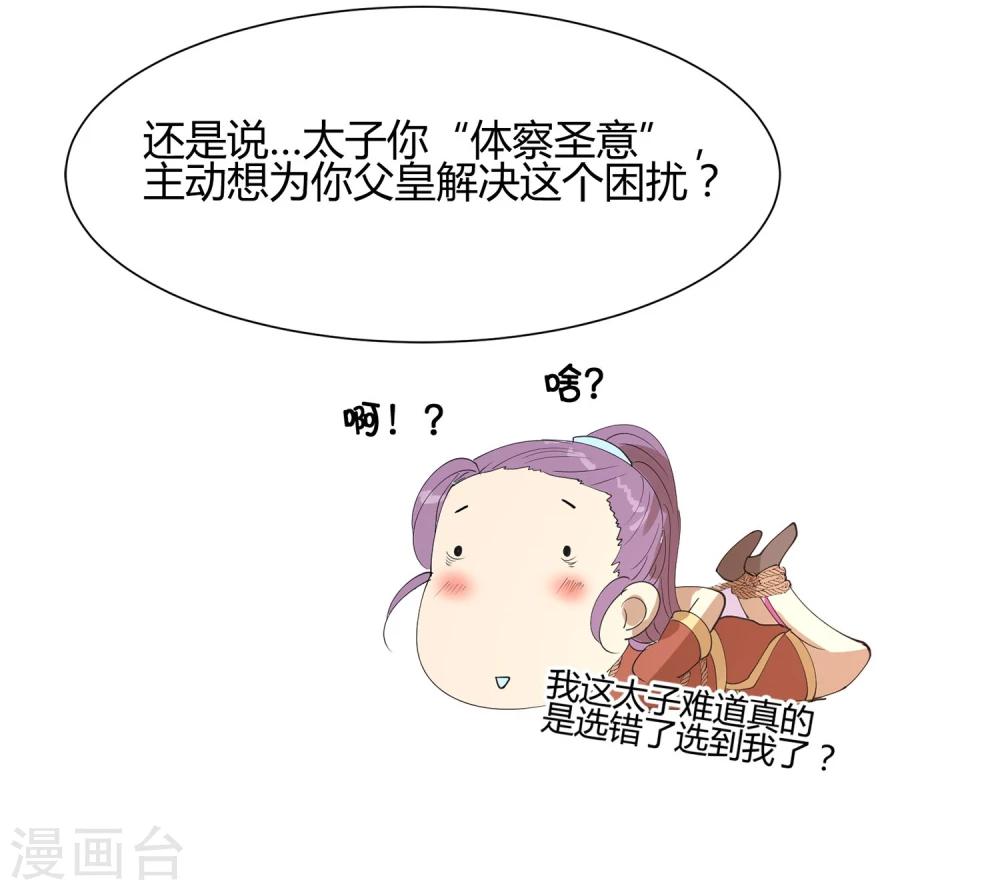 第23话 你可识得此花-第27话