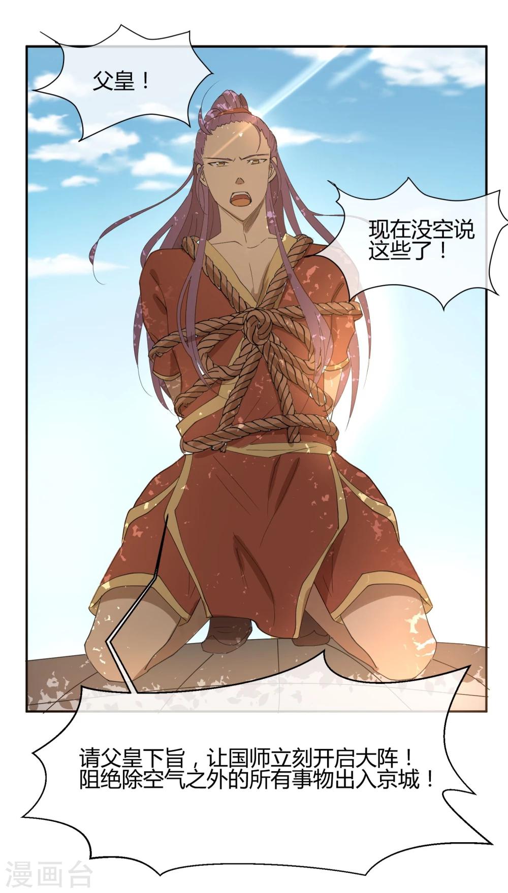 第23话 你可识得此花-第27话