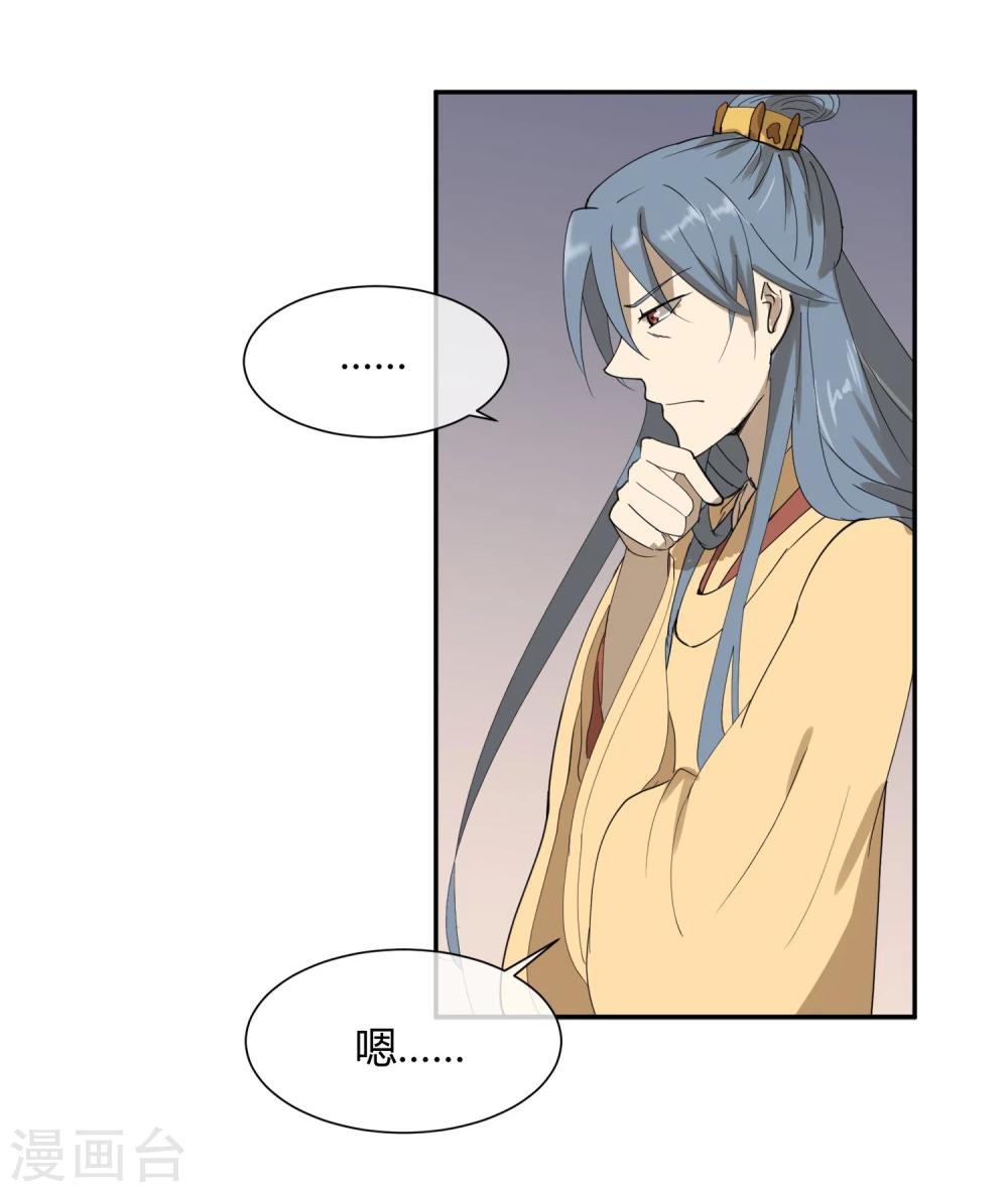 第23话 你可识得此花-第27话