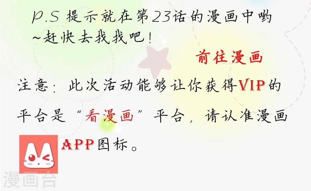 第23话 你可识得此花-第27话