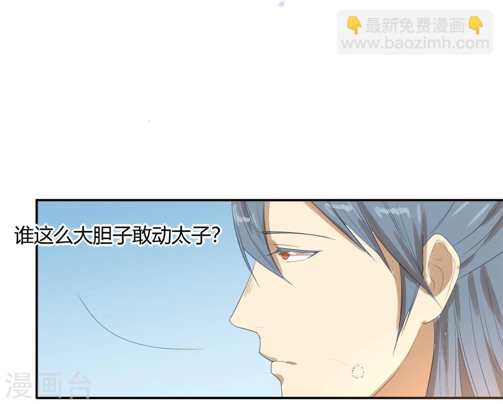 第23话 你可识得此花-第27话