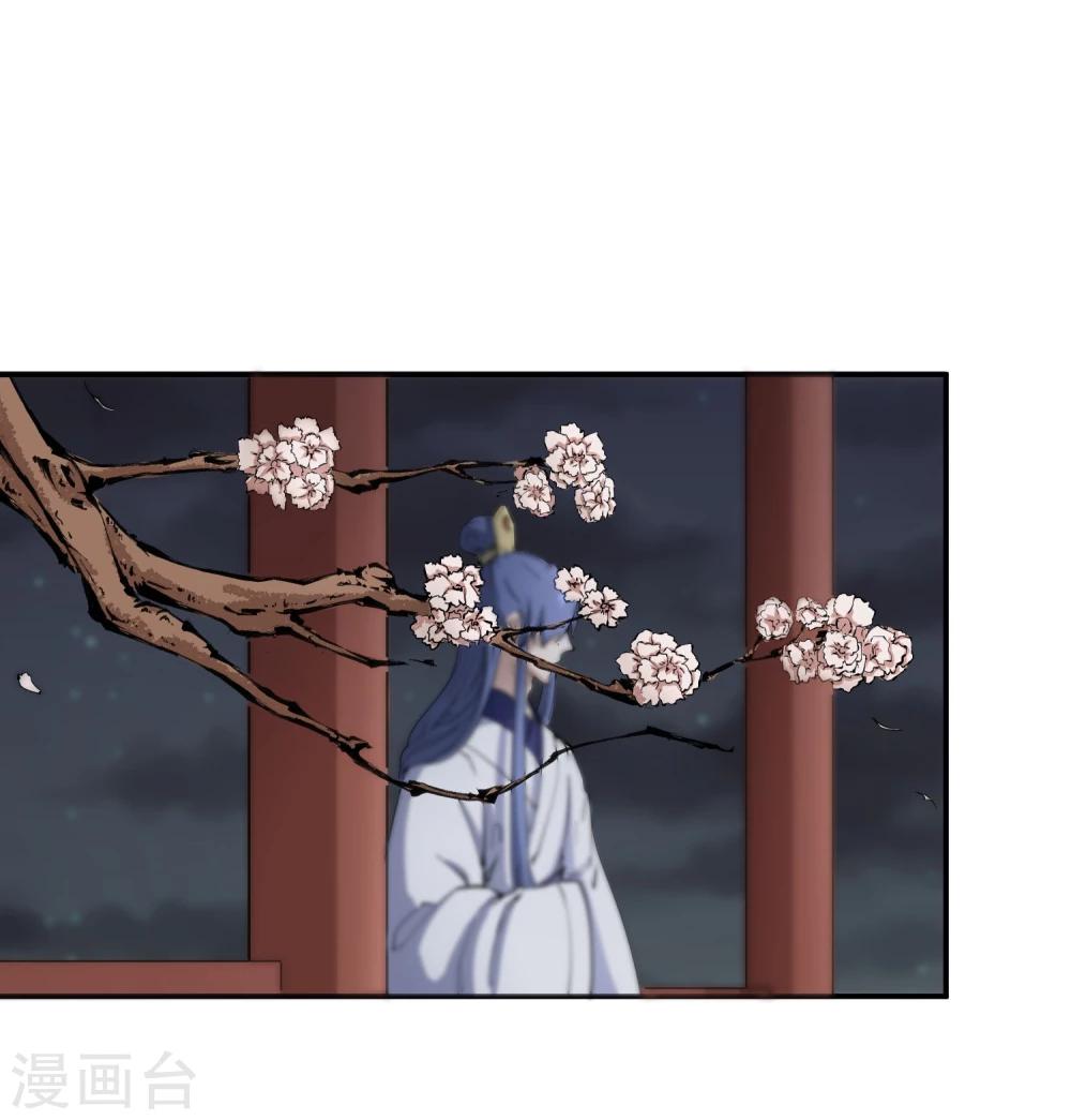 第33话 祸国媚主的国师-第37话