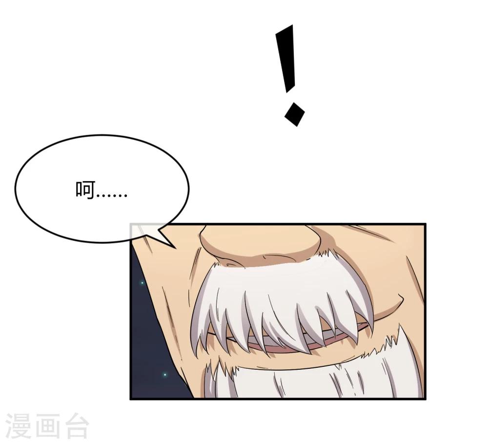 第33话 祸国媚主的国师-第37话