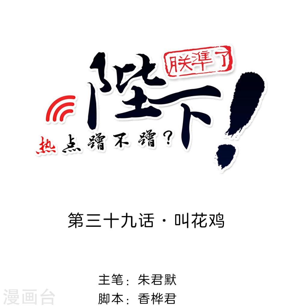第39话 叫花鸡-第45话