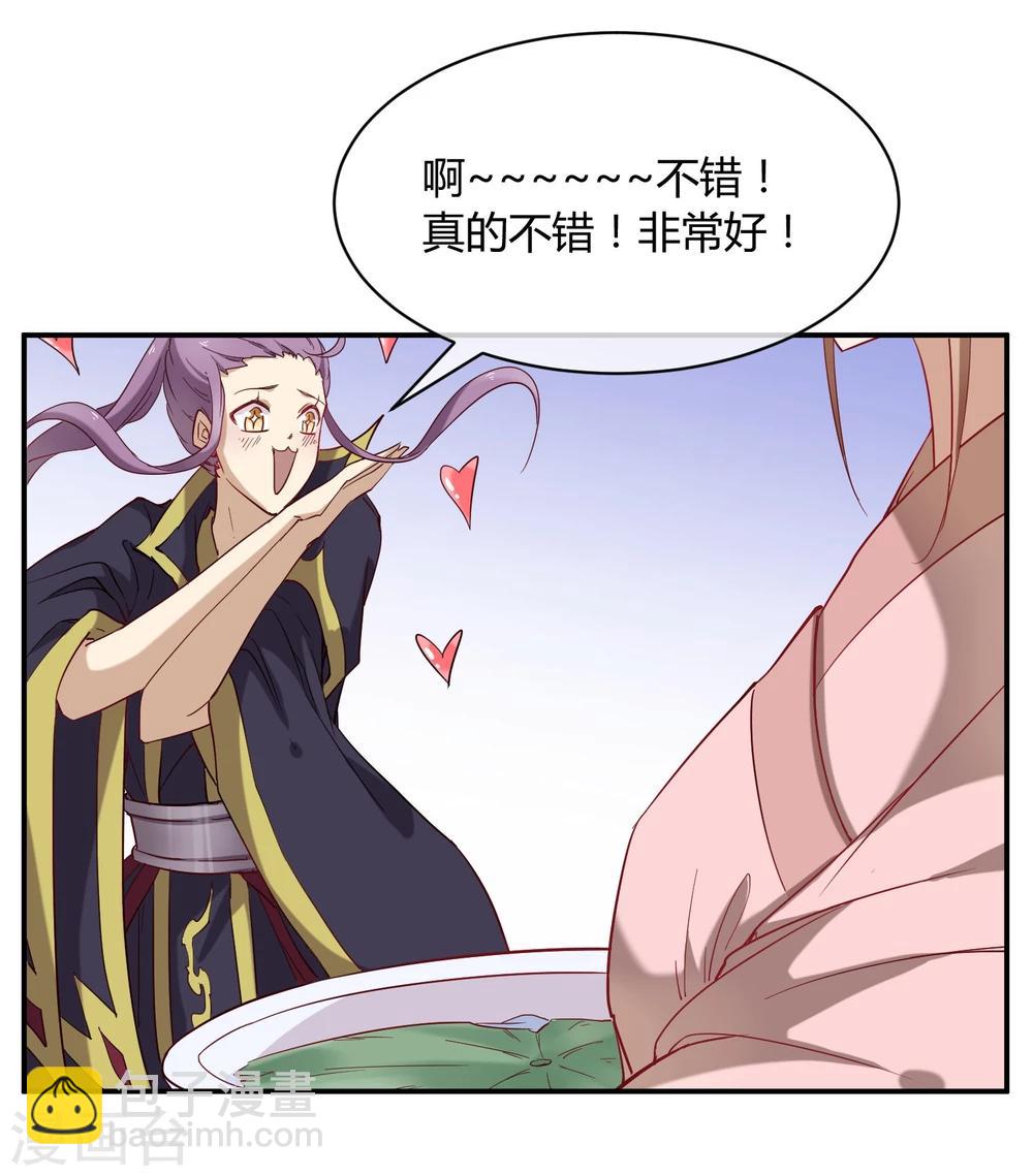 第39话 叫花鸡-第45话