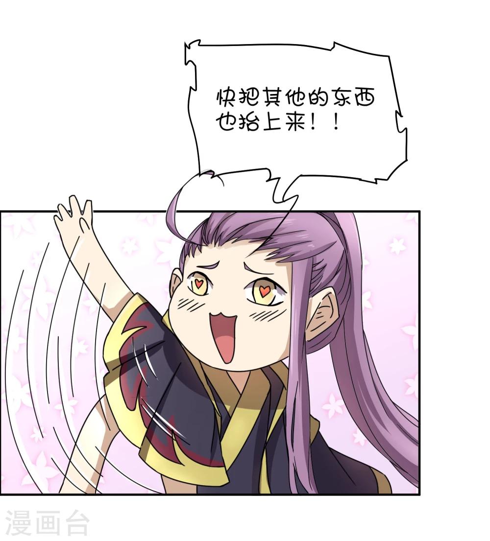 第39话 叫花鸡-第45话