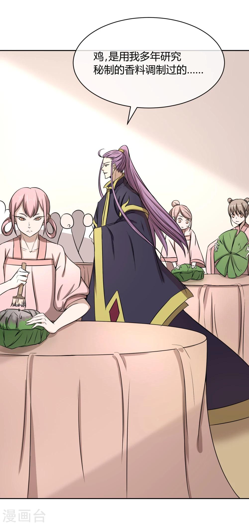 第39话 叫花鸡-第45话