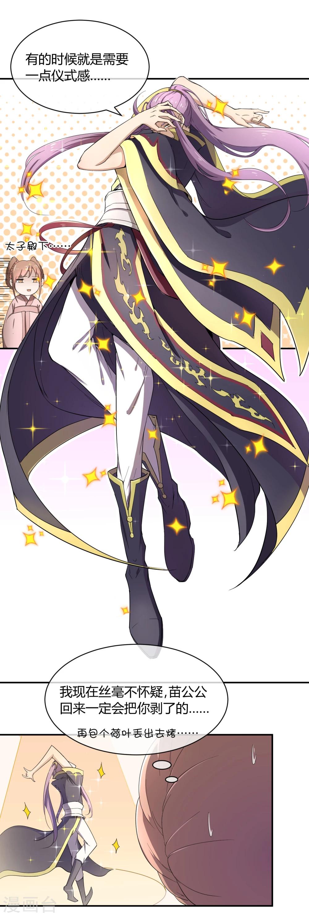 第39话 叫花鸡-第45话