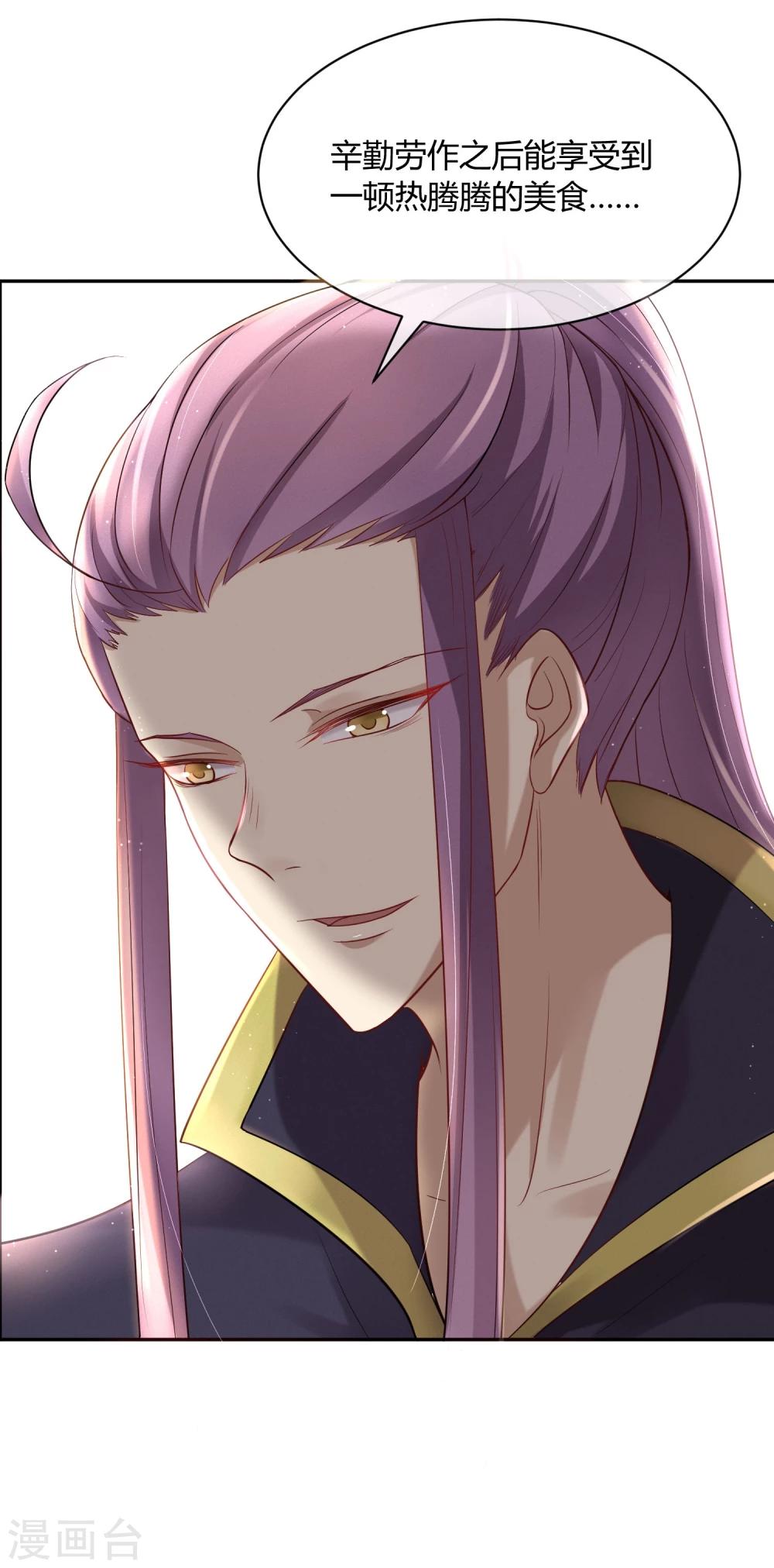 第39话 叫花鸡-第45话