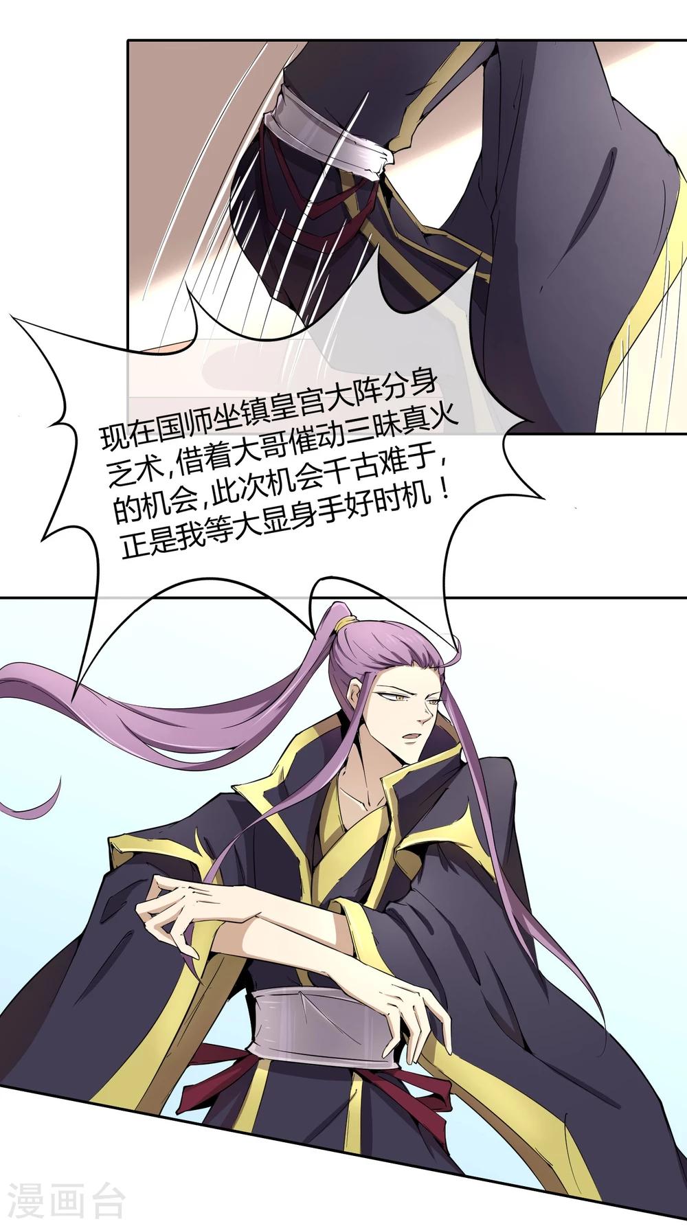 第39话 叫花鸡-第45话