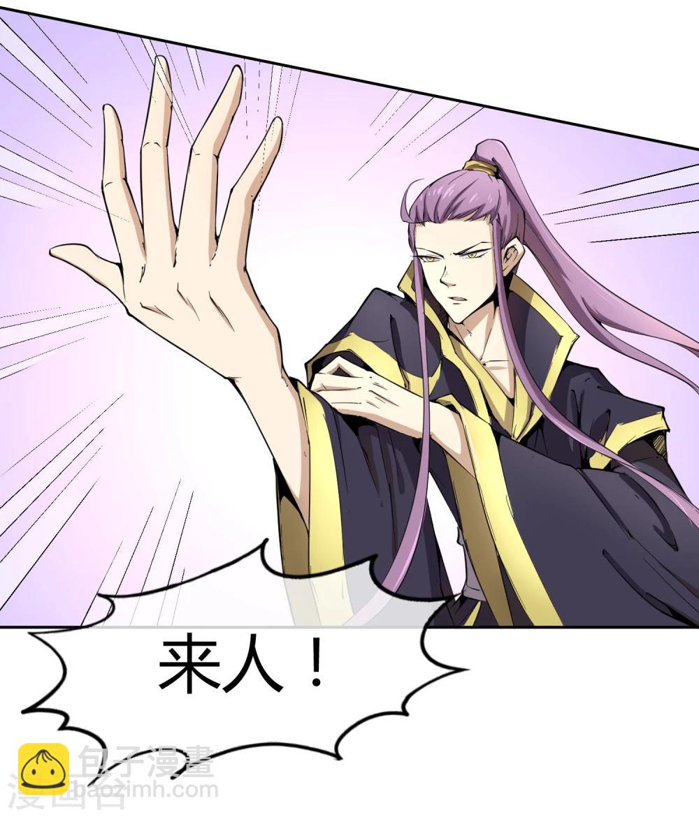 第39话 叫花鸡-第45话