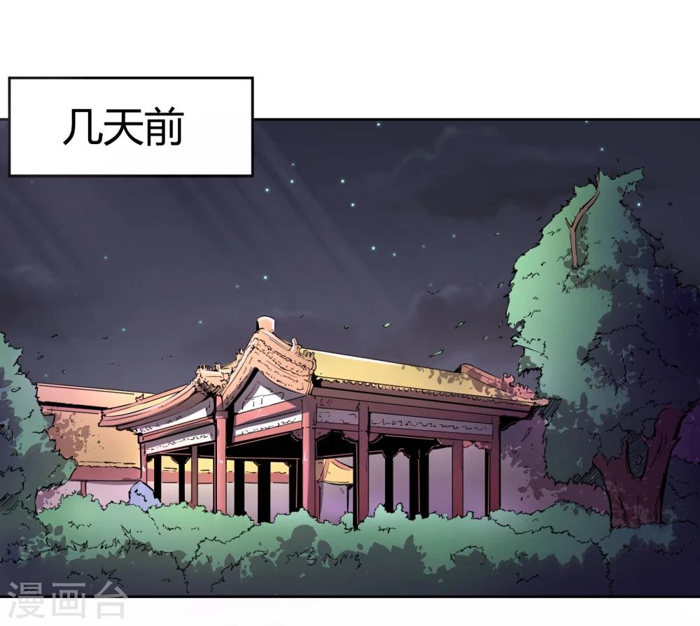 第41话 太子和皇兄的&ldquo;阴谋&rdquo;-第47话