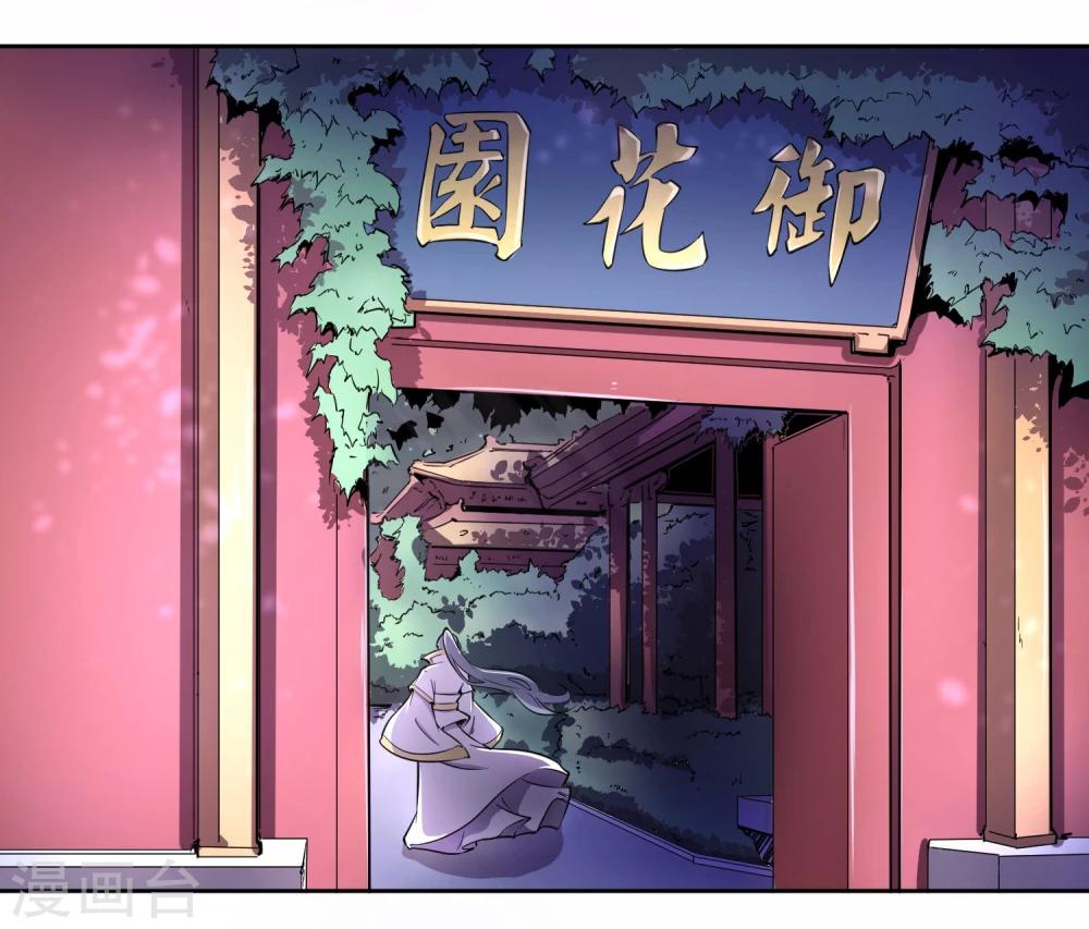 第41话 太子和皇兄的&ldquo;阴谋&rdquo;-第47话