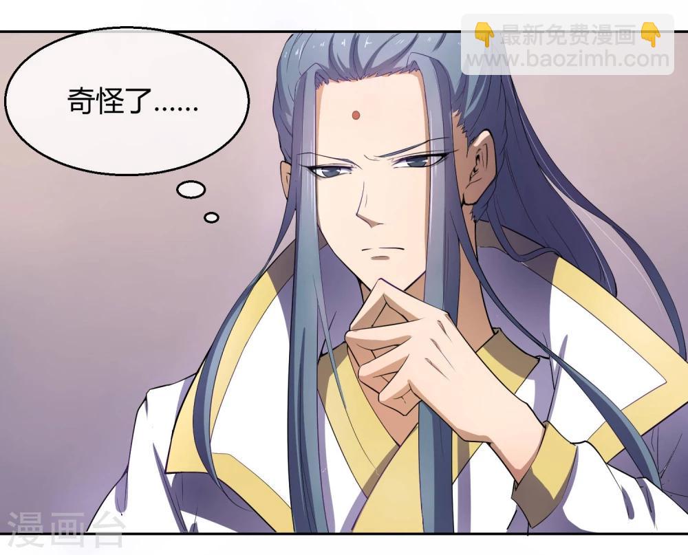 第41话 太子和皇兄的&ldquo;阴谋&rdquo;-第47话