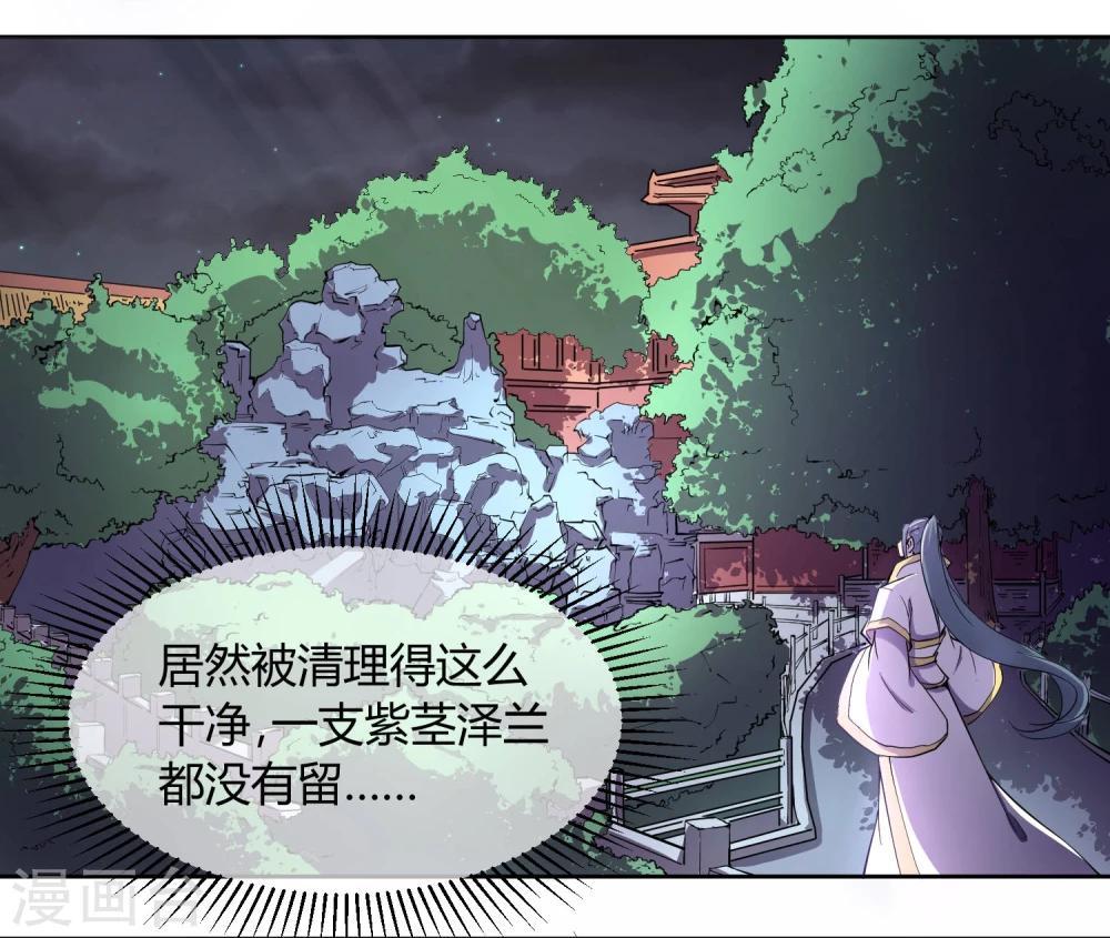 第41话 太子和皇兄的&ldquo;阴谋&rdquo;-第47话