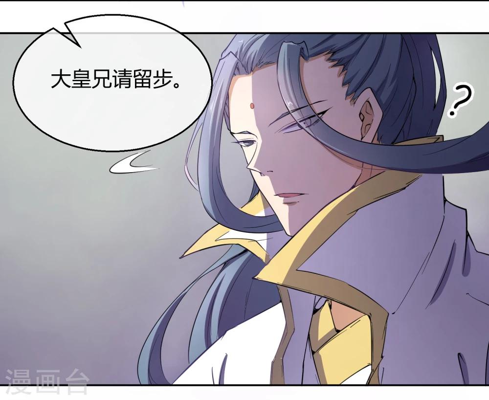 第41话 太子和皇兄的&ldquo;阴谋&rdquo;-第47话