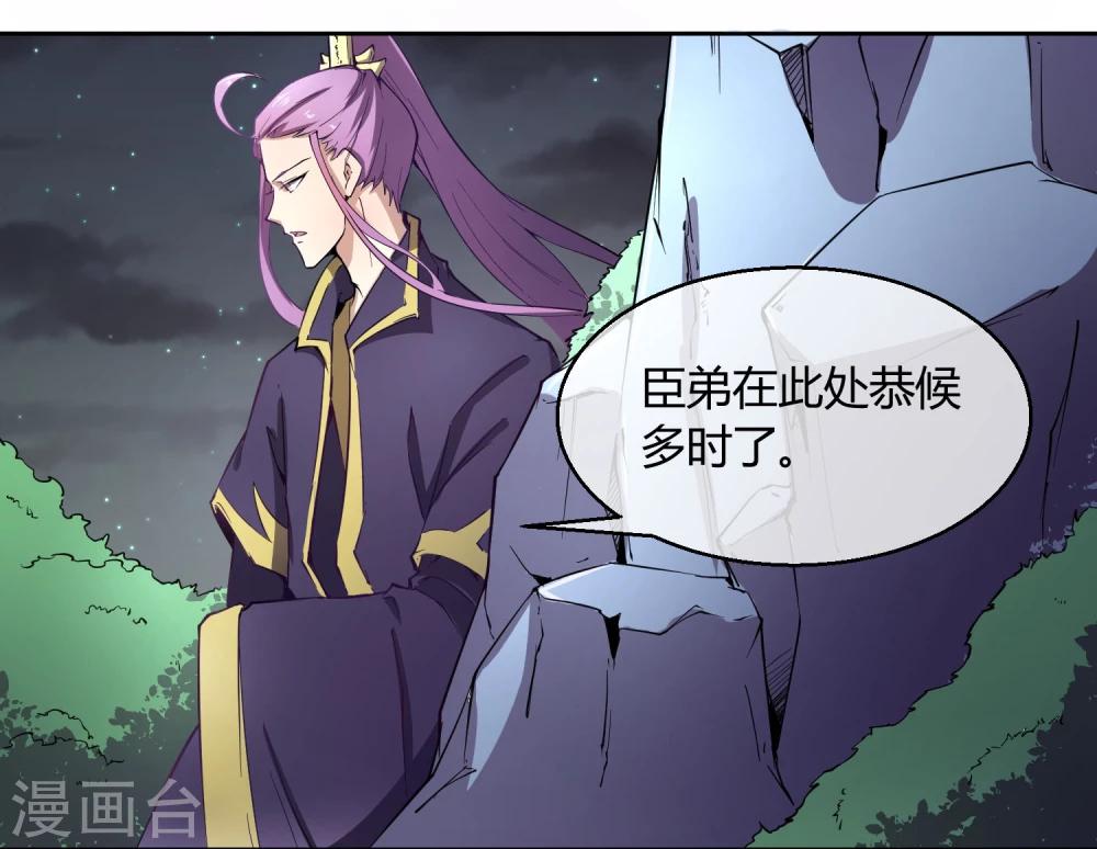 第41话 太子和皇兄的&ldquo;阴谋&rdquo;-第47话