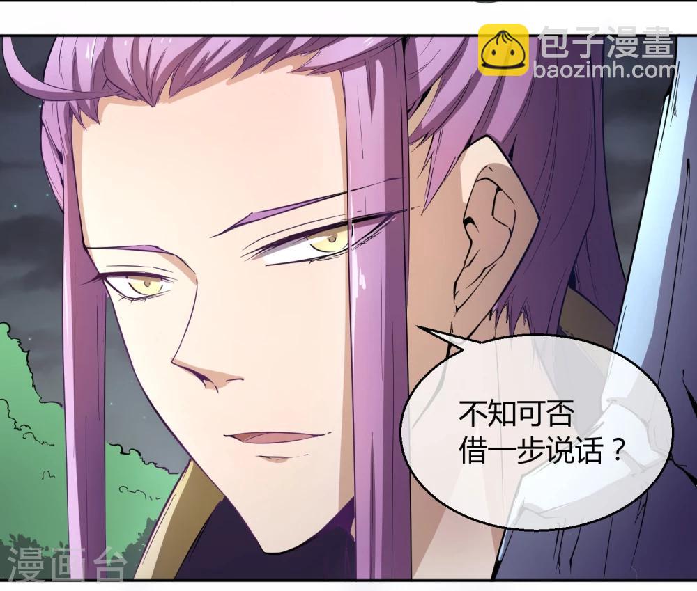 第41话 太子和皇兄的&ldquo;阴谋&rdquo;-第47话