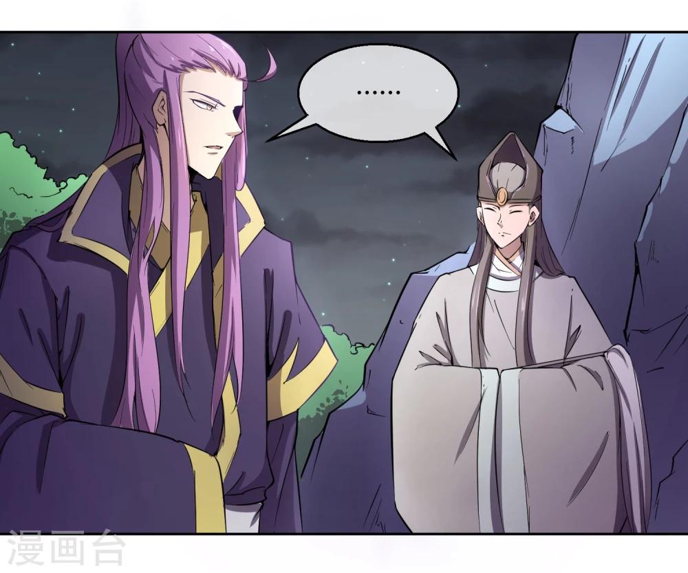 第41话 太子和皇兄的&ldquo;阴谋&rdquo;-第47话