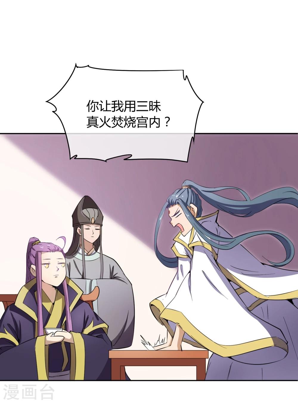 第41话 太子和皇兄的&ldquo;阴谋&rdquo;-第47话