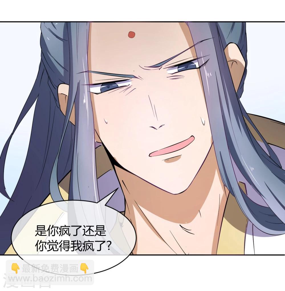 第41话 太子和皇兄的&ldquo;阴谋&rdquo;-第47话