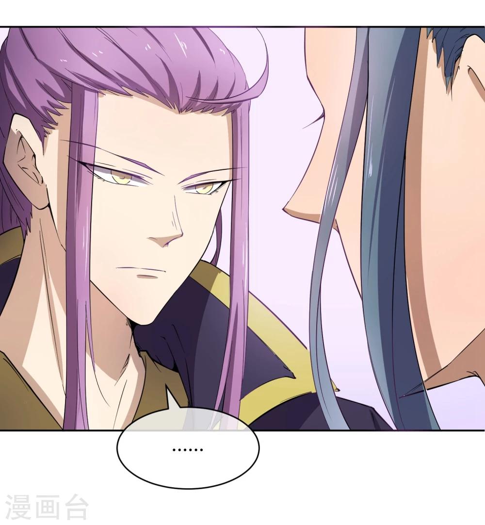 第41话 太子和皇兄的&ldquo;阴谋&rdquo;-第47话