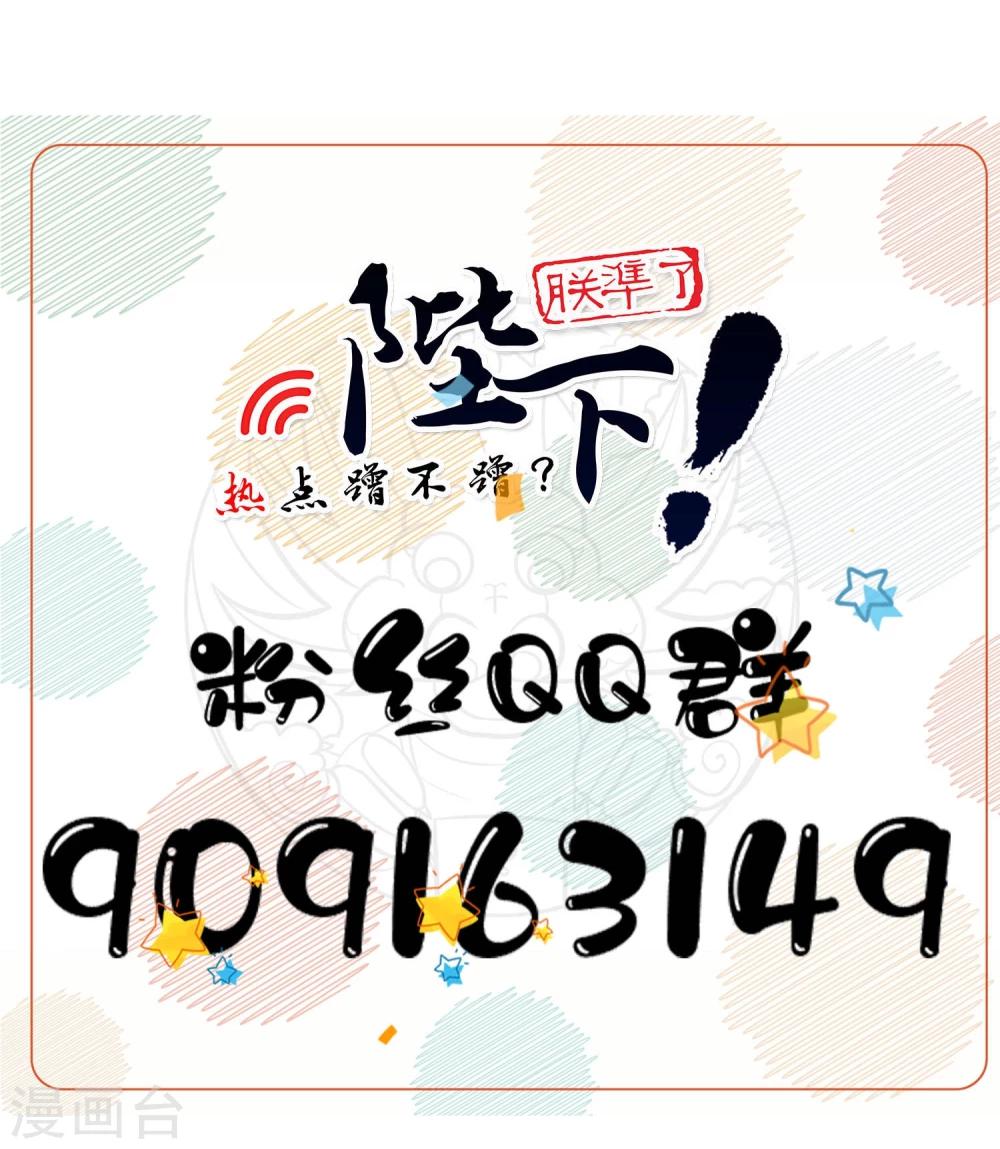 第41话 太子和皇兄的&ldquo;阴谋&rdquo;-第47话