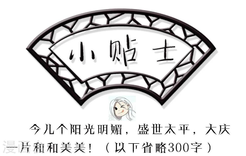 第41话 太子和皇兄的&ldquo;阴谋&rdquo;-第47话